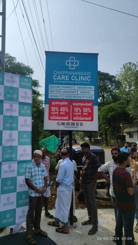 Exterior view of Chappanangadi Care Clinic with people